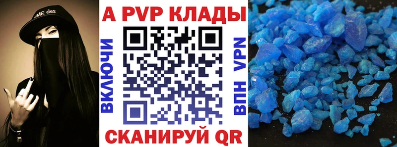A-PVP Crystall  Урюпинск 