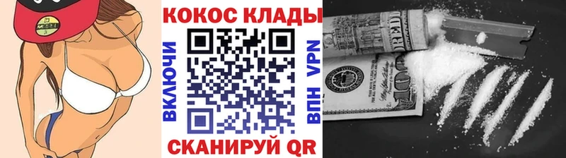 Cocaine 97%  магазин  наркотиков  Урюпинск 