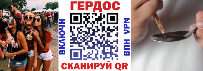 Героин герыч  ссылка на мегу зеркало  Урюпинск  закладки 