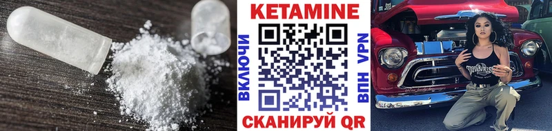 Кетамин ketamine Урюпинск