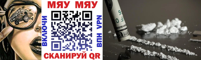 МЯУ-МЯУ VHQ Урюпинск
