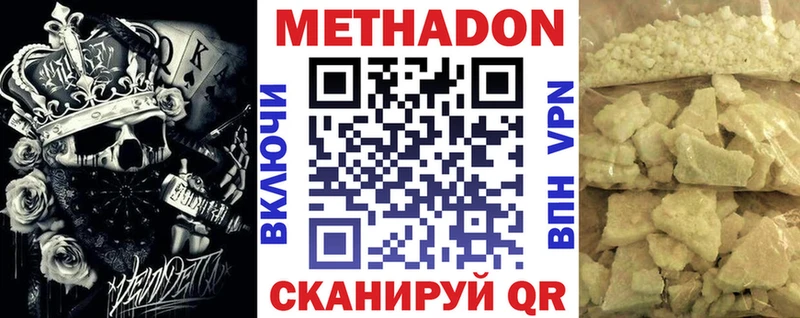 купить наркотики сайты  Урюпинск  Метадон мёд 