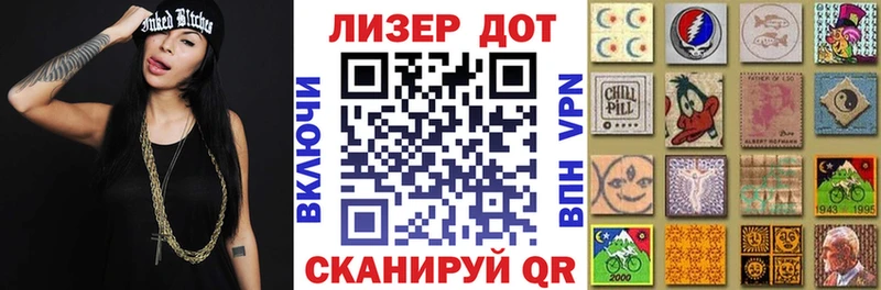 Марки 25I-NBOMe 1,5мг  Урюпинск 